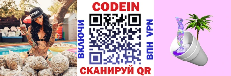 Codein напиток Lean (лин)  кракен ONION  Беломорск  что такое наркотик 
