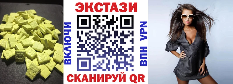 Ecstasy 280 MDMA Беломорск