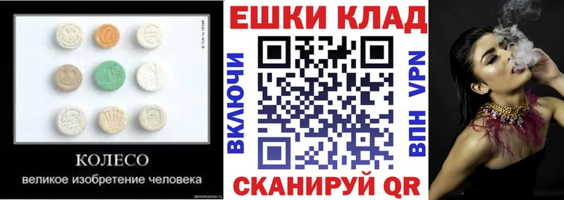 ЭКСТАЗИ таблы наркошоп Беломорск