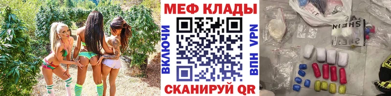 МЕФ mephedrone  Беломорск 