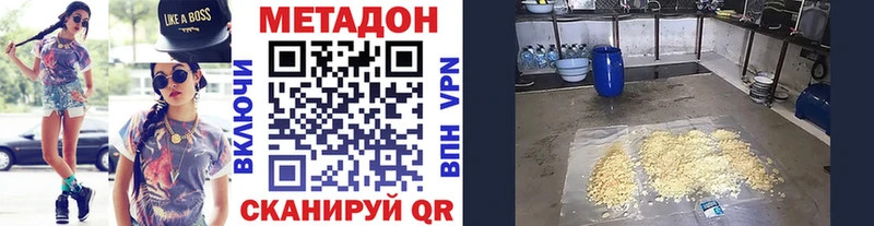 Метадон мёд  дарнет шоп  Беломорск 
